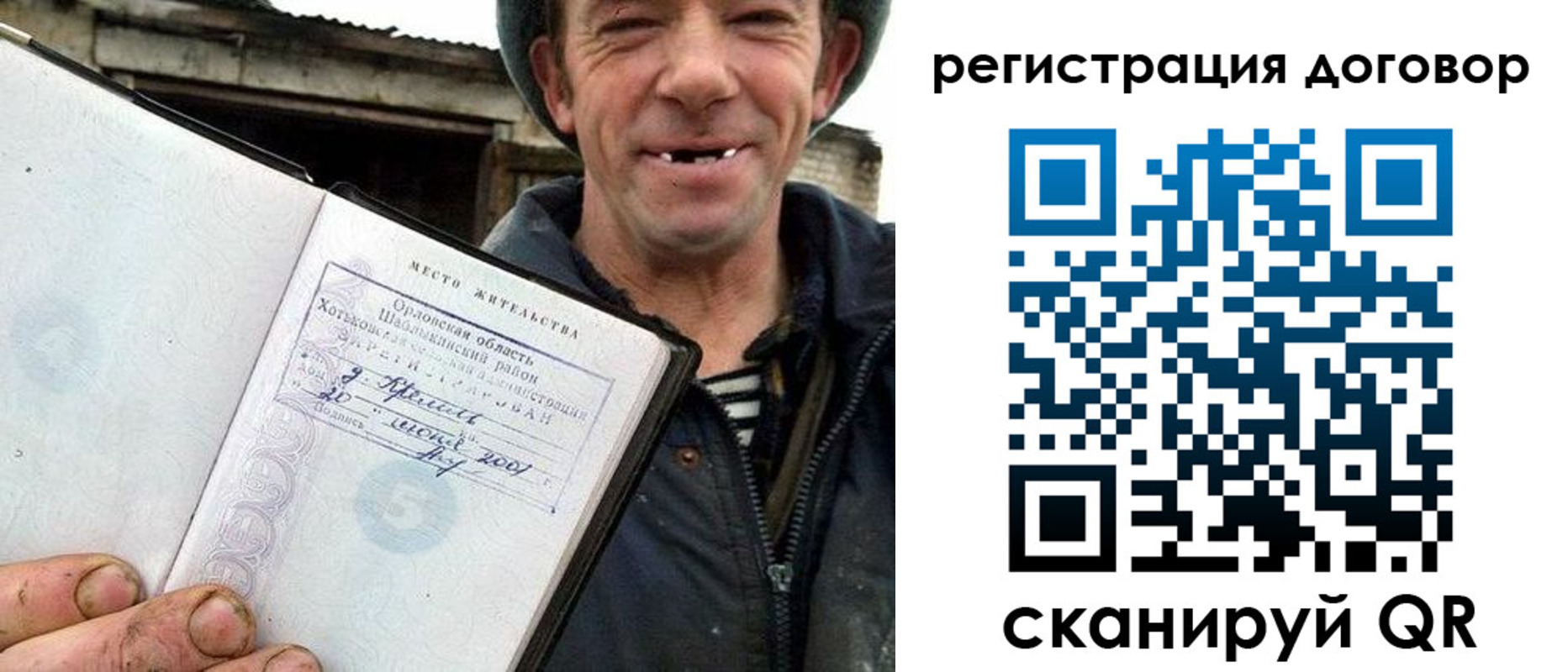 временная регистрация адрес в Орске