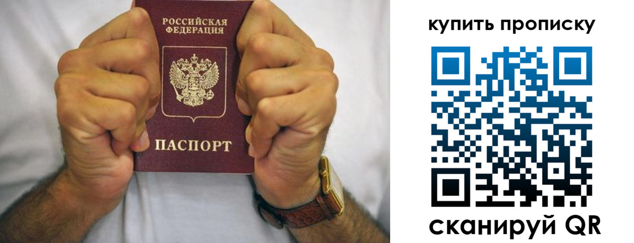 пропишу в квартире в Орске