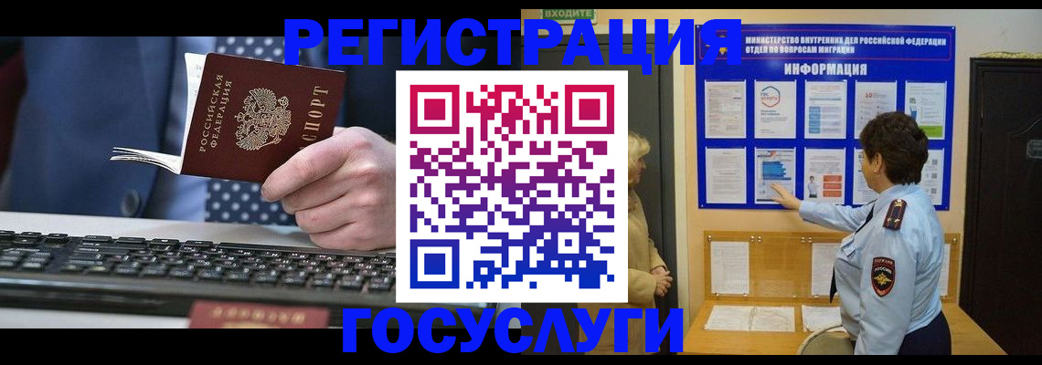 временная регистрация собственник в Орске